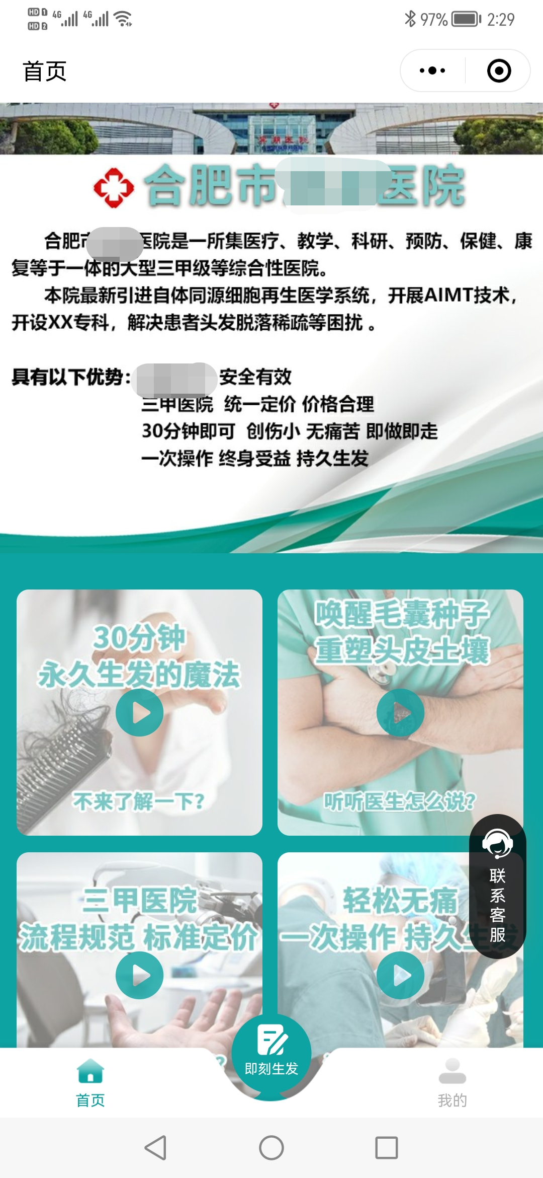 營(yíng)銷工具小程序開發(fā).png